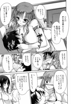 Page 174 of Bishoujo Kakumei KIWAME 2009-04 Vol. 1