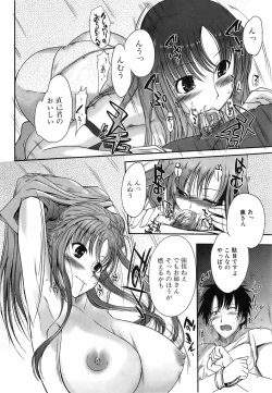 Page 177 of Bishoujo Kakumei KIWAME 2009-04 Vol. 1