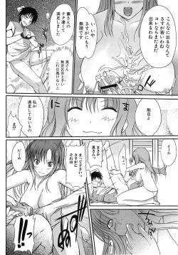 Page 179 of Bishoujo Kakumei KIWAME 2009-04 Vol. 1