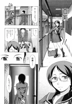 Page 191 of Bishoujo Kakumei KIWAME 2009-04 Vol. 1