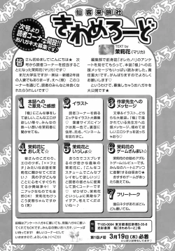 Page 210 of Bishoujo Kakumei KIWAME 2009-04 Vol. 1