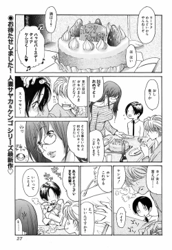 Page 26 of Bishoujo Kakumei KIWAME 2009-04 Vol. 1