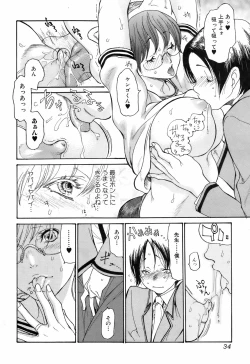 Page 33 of Bishoujo Kakumei KIWAME 2009-04 Vol. 1