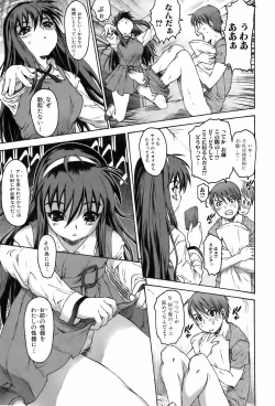 Page 50 of Bishoujo Kakumei KIWAME 2009-04 Vol. 1