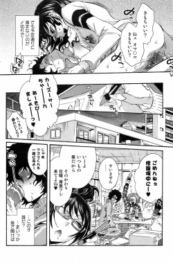 Page 65 of Bishoujo Kakumei KIWAME 2009-04 Vol. 1