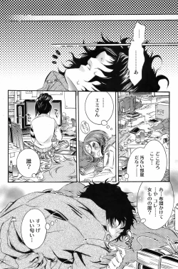 Page 67 of Bishoujo Kakumei KIWAME 2009-04 Vol. 1