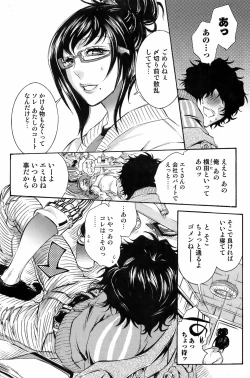 Page 69 of Bishoujo Kakumei KIWAME 2009-04 Vol. 1