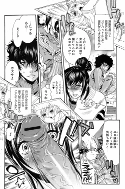 Page 71 of Bishoujo Kakumei KIWAME 2009-04 Vol. 1