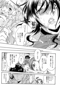 Page 81 of Bishoujo Kakumei KIWAME 2009-04 Vol. 1