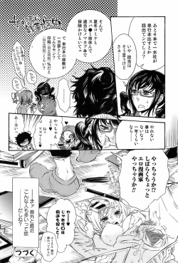 Page 83 of Bishoujo Kakumei KIWAME 2009-04 Vol. 1