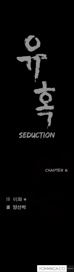 Page 140 of Seduction Ch.1-10