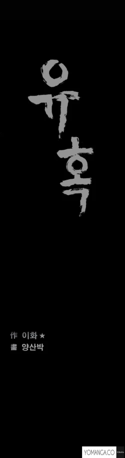 Page 218 of Seduction Ch.1-10