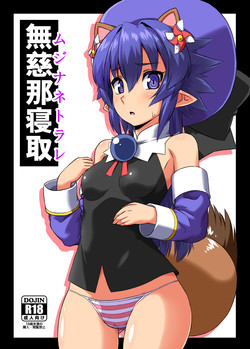 Download Mujina Netori