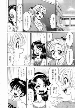 Page 10 of Icchau Minako sensei