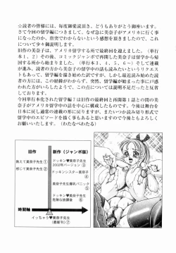 Page 153 of Icchau Minako sensei