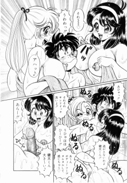 Page 16 of Icchau Minako sensei