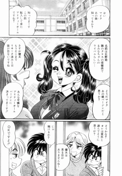 Page 31 of Icchau Minako sensei