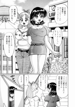 Page 69 of Icchau Minako sensei