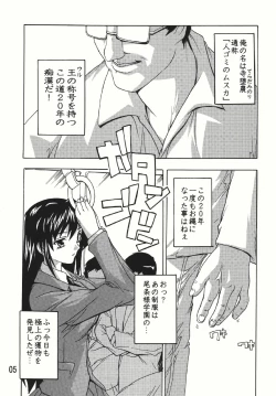 Page 5 of Chikan Otoko Soushuuhen