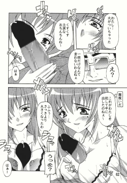 Page 62 of Chikan Otoko Soushuuhen