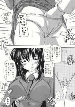 Page 9 of Chikan Otoko Soushuuhen