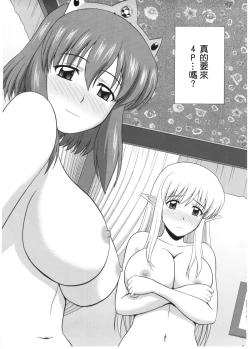 Page 4 of Le beau maitre 10