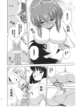 Page 9 of Le beau maitre 10