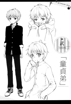 Page 21 of Tonari no Aoi Nee-chan