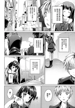 Page 9 of Tonari no Aoi Nee-chan