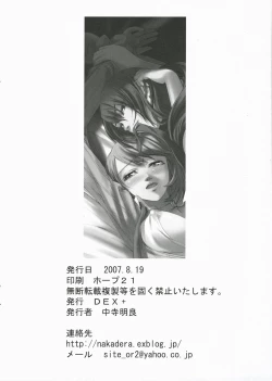 Page 17 of P3 lovers