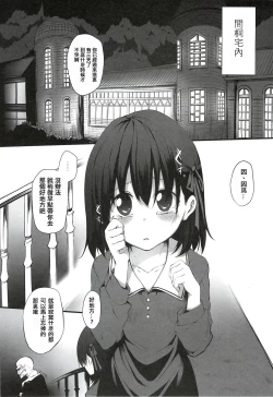 Page 5 of Immoral/Zero