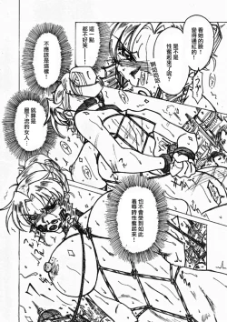 Page 10 of Injoku Hime