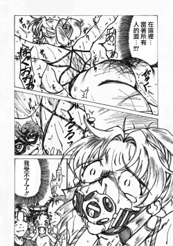 Page 28 of Injoku Hime