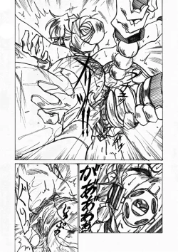 Page 30 of Injoku Hime