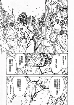 Page 9 of Injoku Hime