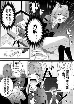 Page 3 of SUNNY DAY PANTS!