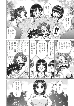 Page 106 of Kanji Yasuino