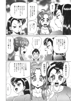 Page 110 of Kanji Yasuino