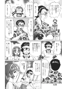 Page 128 of Kanji Yasuino