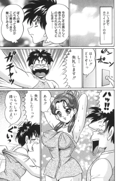 Page 13 of Kanji Yasuino