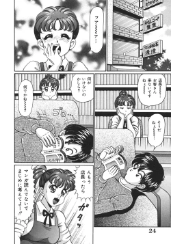 Page 24 of Kanji Yasuino