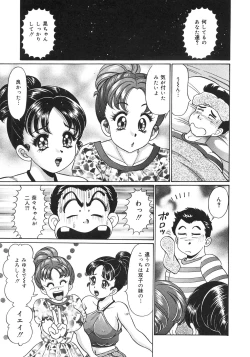 Page 63 of Kanji Yasuino