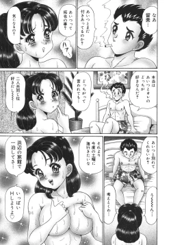 Page 73 of Kanji Yasuino