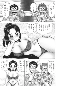 Page 75 of Kanji Yasuino