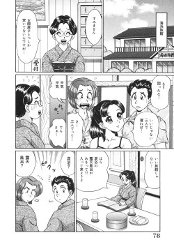 Page 78 of Kanji Yasuino