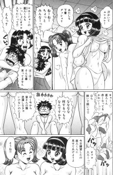 Page 91 of Kanji Yasuino