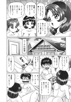 Page 94 of Kanji Yasuino