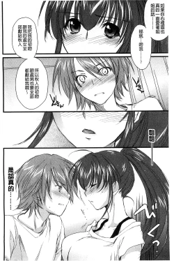 Page 102 of Ane Zukushi