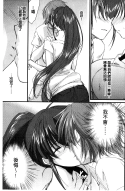 Page 103 of Ane Zukushi