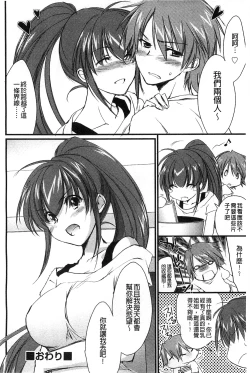 Page 116 of Ane Zukushi